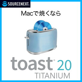 Toast 20 Titanium 【ダウンロード版】DL_SNR