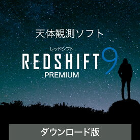 REDSHIFT 9 PREMIUM(レッドシフト 9 プレミアム) 　【ダウンロード版】DL_SNR