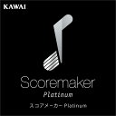 【マラソン限定価格】スコアメーカー Ver.11 Platinum　【ダウンロード版】DL_SNR