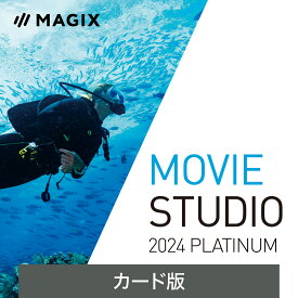 Movie Studio 2024 Platinum カード版（最新） ビデオ編集ソフト 　上位版 　 Win対応