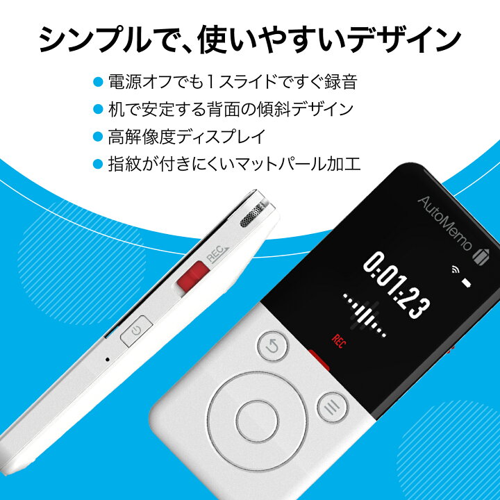 楽天市場】AutoMemo(オートメモ) R+50時間チャージセット ｜ ボイス 