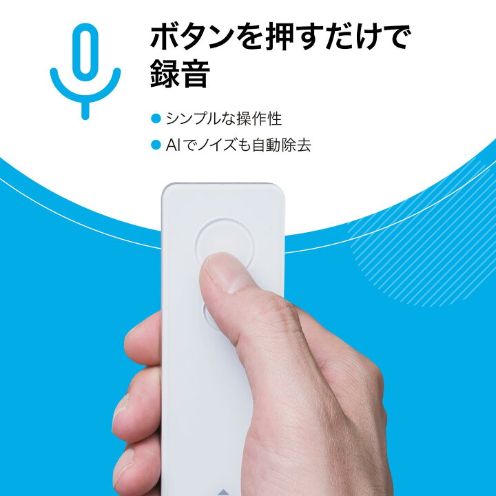 楽天市場】AutoMemo （オートメモ） ホワイト AM1WH+50時間チャージ 