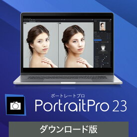 【マラソン限定価格】PortraitPro 23 【ダウンロード版】 DL_SNR
