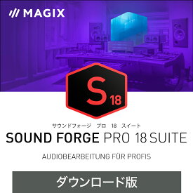SOUND FORGE Pro 18 Suite （バウチャーコード） 【ダウンロード版】 DL_SNR