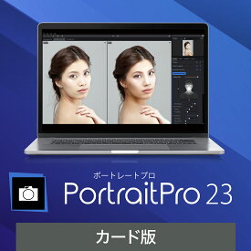 PortraitPro 23 カード版