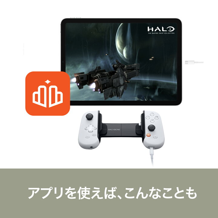 楽天市場】Backbone One (USB-C) (第2世代) - PlayStationデザイン 