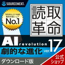 【スーパーセール限定価格】【最新版】読取革命Ver.17 ダウンロード版 【ダウンロード版】 DL_SNR　OCRソフト スキャ…