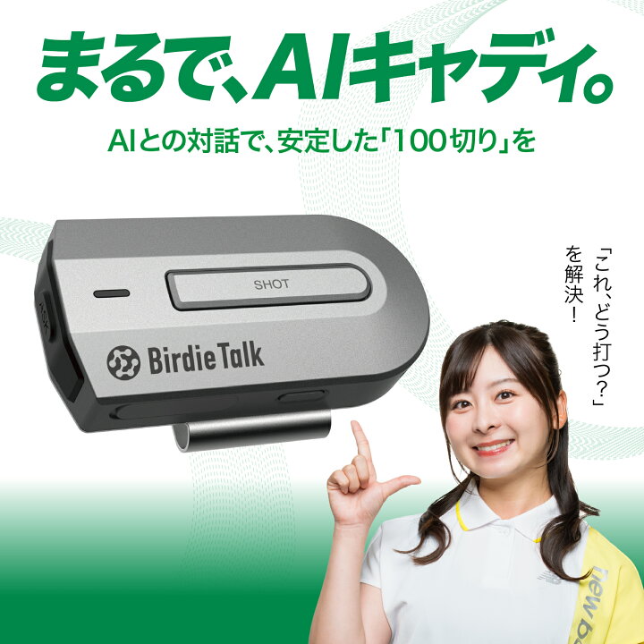 ソースネクスト BirdieTalk バーディ トーク グレー BT1GY（楽天市場 