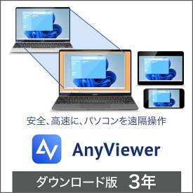 AOMEI AnyViewer　3年版 【ダウンロード版】 DL_SNR