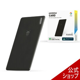 【エントリーで2人に1人最大100％ポイントバック】Pebblebee ユニバーサル カード型 PB-621-S　ペブルビー　スマートタグ　Android や iPhoneの標準アプリで利用可能　スマートタグ　紛失防止タグ　紛失防止トラッカー　アンドロイド対応 GPS