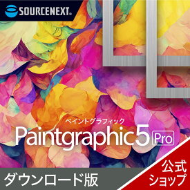 【エントリーで2人に1人最大100％ポイントバック】Paintgraphic 5 Pro 【ダウンロード版】 DL_SNR