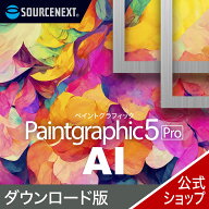 Paintgraphic 5 Pro AI　 【ダウンロード版】 DL_SNR