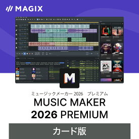 MUSIC MAKER 2026 PREMIUM　カード版