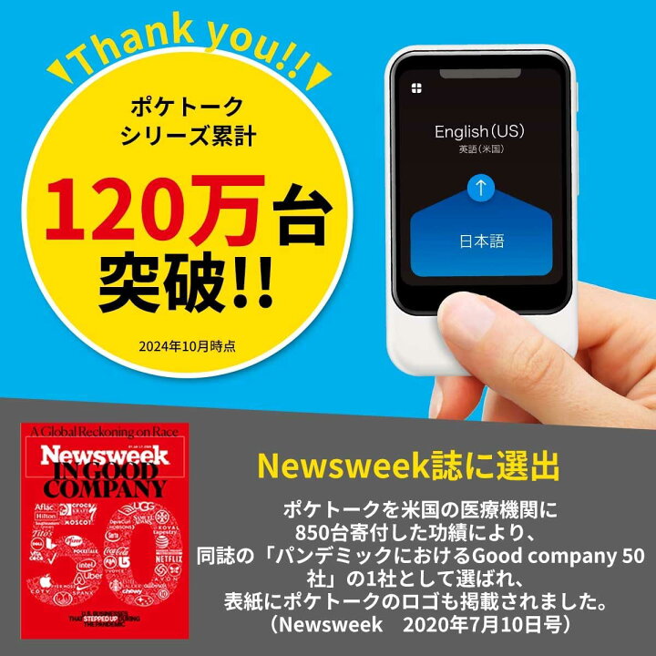 楽天市場】POCKETALK S2 スタンダード グローバル通信(2年)付き  