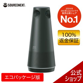 【マラソン限定価格】【公式限定】KAIGIO CAM360 ブラック エコパッケージ版[360°カメラ・マイク・スピーカー][web会議用カメラ]　カイギオカム カイギオ テレワーク 在宅 ミーティング zoom teams パソコン 送料無料