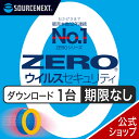 【公式】ZERO ウイルスセキュリティ 1台用 無期限【ダウンロード版】DL_SNR [Windows / Mac / iOS / Android対応][セ…