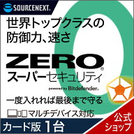 【スーパーセール限定価格】【公式】ZERO スーパーセキュリティ 1台用 無期限[Windows / Mac / iOS / And…