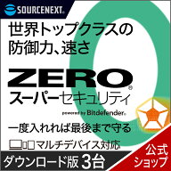 【公式】ZERO スーパーセキュリティ 3台用 無期限　【ダウンロード版】DL_SNR [Windows / Mac / iOS / An…