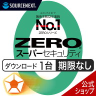 【公式】ZERO スーパーセキュリティ 1台用 無期限　【ダウンロード版】DL_SNR [Windows / Mac / iOS / An…