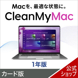 CleanMyMac 1年版　カード版