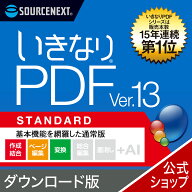 【マラソン限定価格】【最新版】いきなりPDF STANDARD Ver.13 【ダウンロード版】 DL_SNR [Windows用][PD…