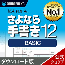 さよなら手書き BASIC 【ダウンロード版】 DL_SNR