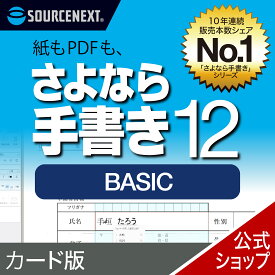 さよなら手書き BASIC カード版