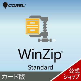WinZip 30 Standard カード版