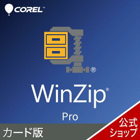 WinZip 30 Pro カード版