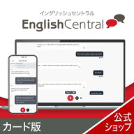 English Central 動画学習スタンダード 3年 カード版　 英語 英会話 学習 オンライン