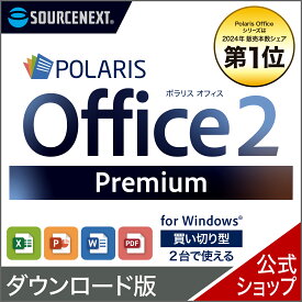 Polaris Office 2 Premium 【ダウンロード版】 DL_SNR
