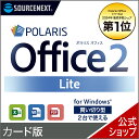 【スーパーセール限定価格】Polaris Office 2 Lite　カード版 ポラリス Microsoft Office オフィス 互換性 Excel Powe…