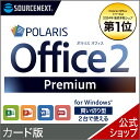 【スーパーセール限定価格】Polaris Office 2 Premium　カード版　ポラリス Microsoft Office オフィス 互換性 Excel …