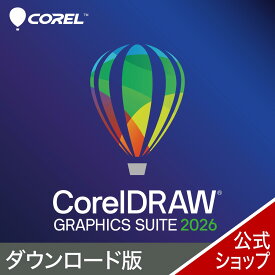 CorelDRAW Graphics Suite 2026【ダウンロード版】DL_SNR Adobe Illustrator 互換 デザイン 編集 ソフト 　グラフィック　デザイン　写真　編集　ページ　レイアウト　イラスト　デジタル　簡単　本格202609SS