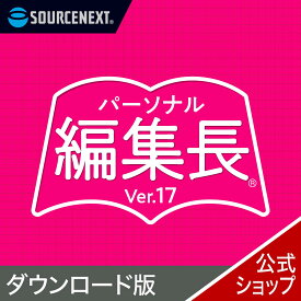 【マラソン限定価格】パーソナル編集長 (最新)【ダウンロード版】 DL_SNR[Windows用][新聞・冊子・チラシ作成ソフト]チラシ　新聞　簡単　作成　ソースネクスト