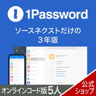 【スーパーセール限定価格】【正規品】1Password 3年版 ファミリー(5人用) 【ダウンロード版】DL_SNR[Win…