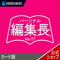 【マラソン限定価格】パーソナル編集長　カード版(最新版)[Windows用][新聞・冊子・チラシ作成ソフト]チ…