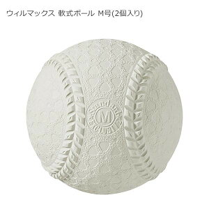 軟式野球ボールの人気商品 通販 価格比較 価格 Com 軟式野球ボールの人気商品 通販 価格比較 価格 Com