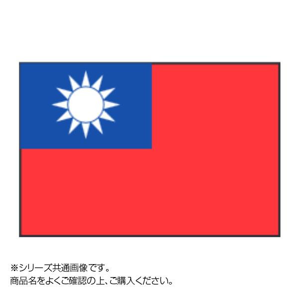 世界の国旗 万国旗 台湾 120 180cm：PocketCompany 店