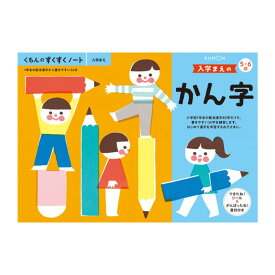 楽天市場 漢字 覚え方の通販