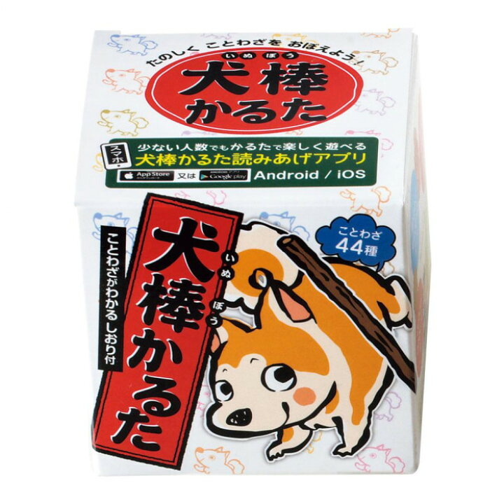 楽天市場 アプリ対応 Koronto 犬棒かるた Ko332 Pocketcompany 楽天市場店