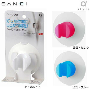 Oh SANEI basupo oX| V[z_[ PS30 352 W4 zCg