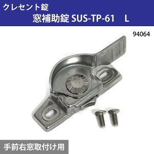 NZg ⏕ SUS TP 61 L 94064