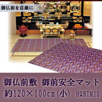楽天市場】御前 マットの通販
