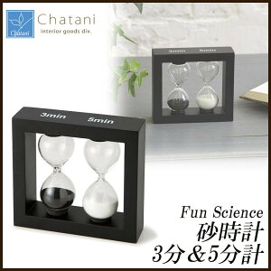 木製 砂時計 5分 紅茶 砂時計 おしゃれ 3分 砂時計 3分 セット