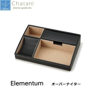 オーバーナイター 小物入れ レザーオーバーナイターブラック 鍵置き トレイ 黒