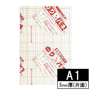 ARTE Ae ڒܕtAX`[{[h ̂pl R 5mm Ж A1 594×841mm BP-5NP-A1