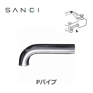 三栄水栓 SANEI 排水用品 Pパイプ 金属製Pトラップ用 PH71-66-32