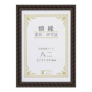 賞状額 金ラック 木製 八二 箱入 33J750C3200