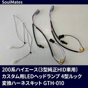 SoulMates 200nnCG[X 3^HIDԗp ϊn[lXLbg JX^pLEDwbhCg 4^bNp GTH 010